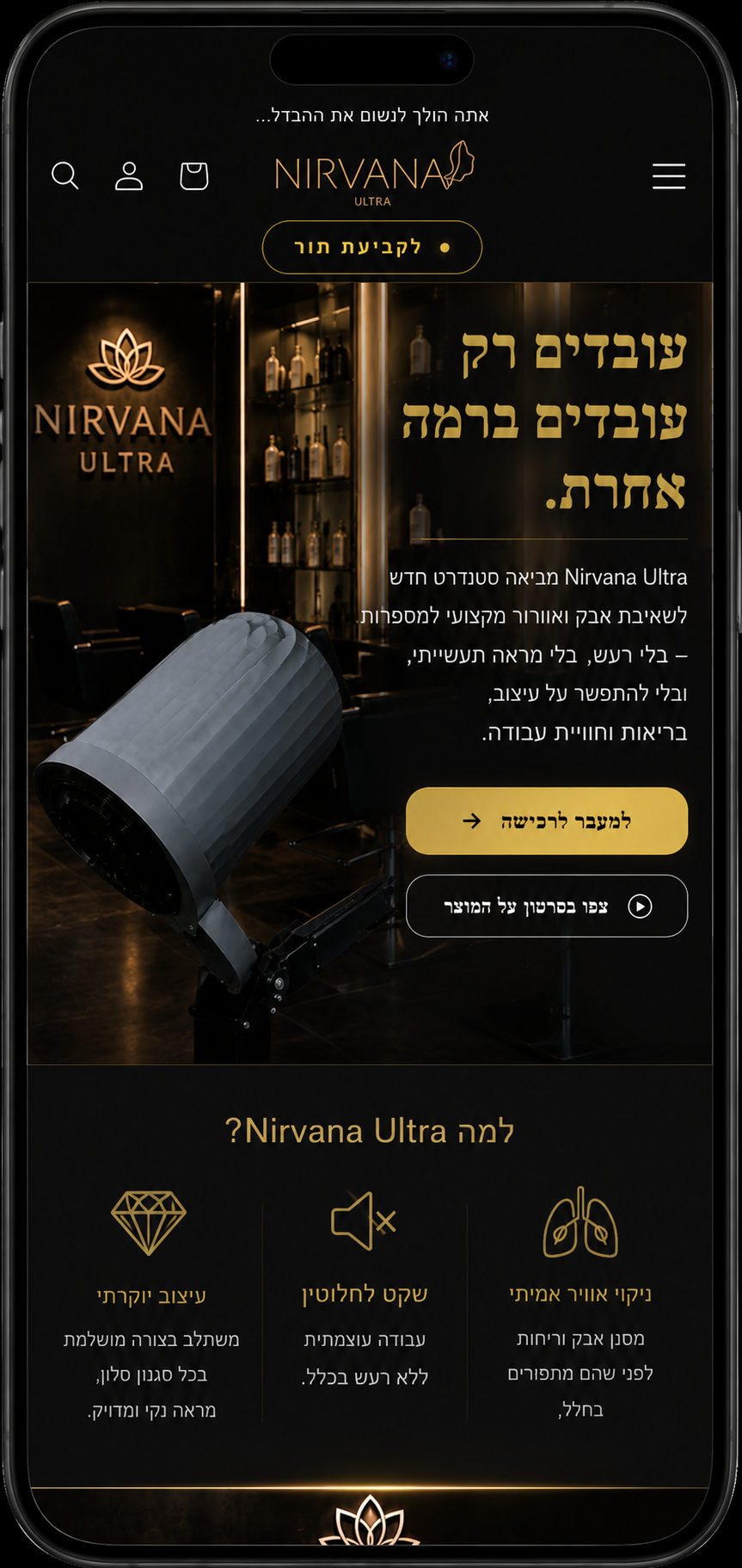 Nirvana Mobile